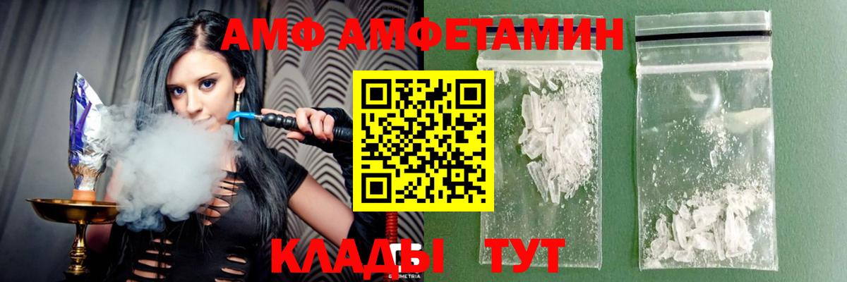 Амфетамин  Вход с VPN  АМФЕТАМИН  Рассказово  Amphetamine VHQ 