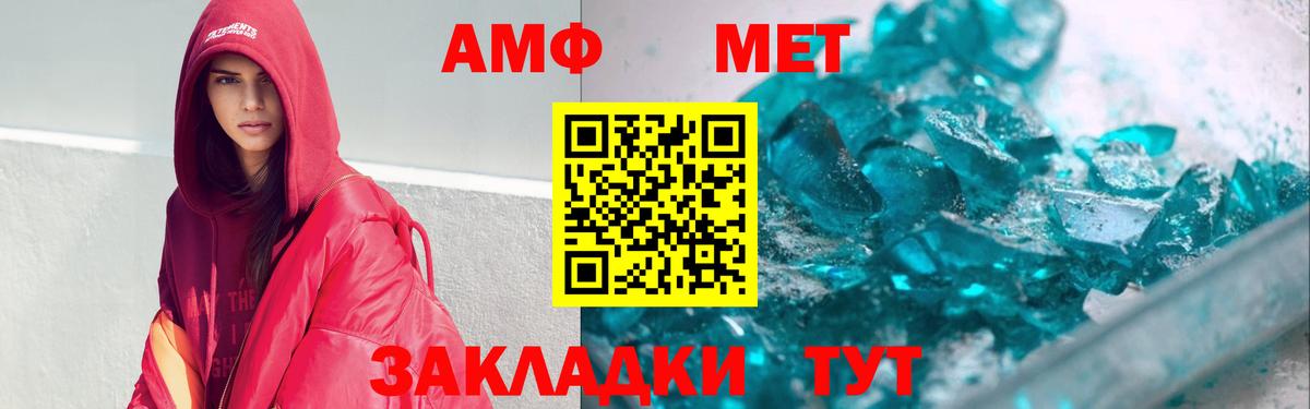 Амфетамин 97% Рассказово