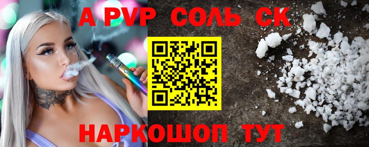 A-PVP Crystall  Вход с VPN  A PVP  A PVP крисы CK  Рассказово 