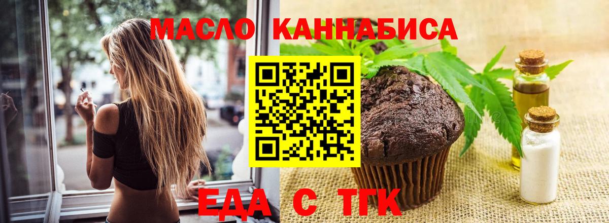 Печенье с ТГК конопля Рассказово