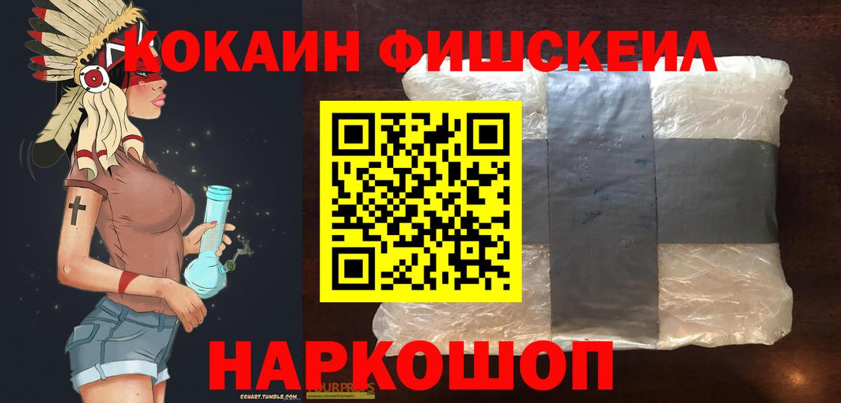 Рассказово  закладка  КОКАИН 97%  Вход с VPN  КОКАИН Перу 