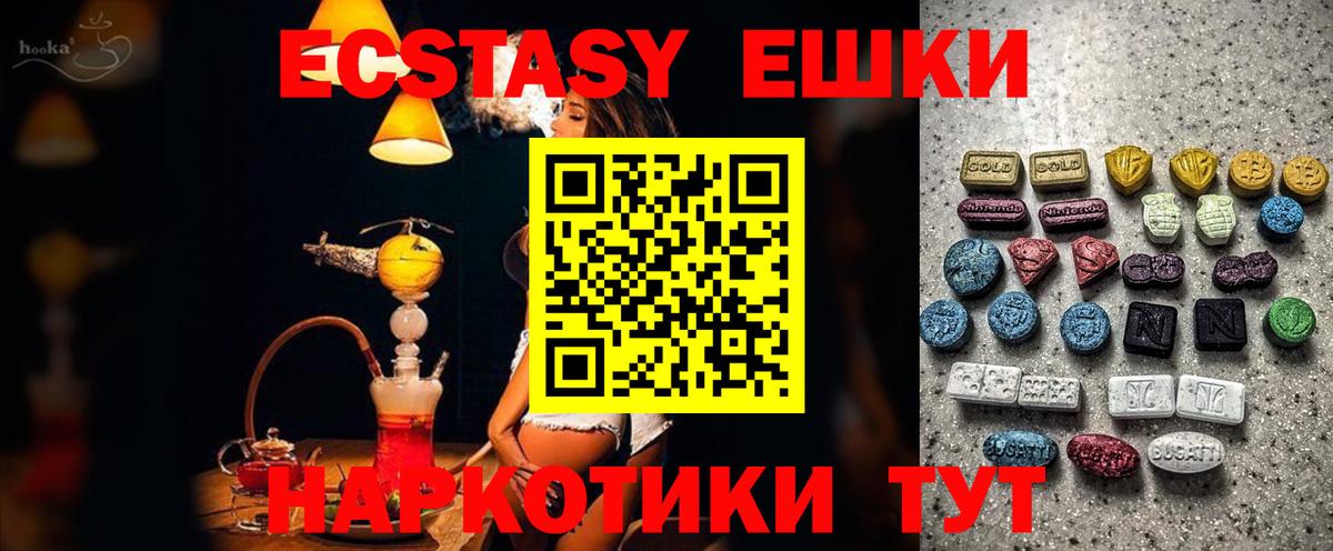 Экстази 280 MDMA Рассказово