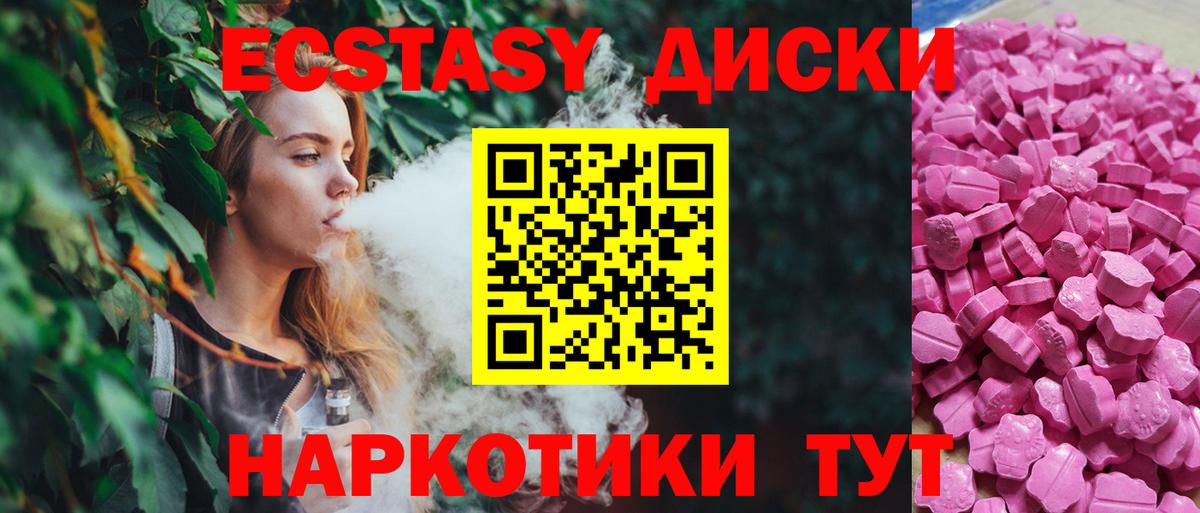 цены   Экстази  Рассказово  kraken ссылки  Ecstasy DUBAI  Вход с VPN 