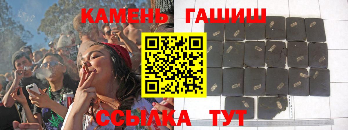 Рассказово  Гашиш 40% ТГК  Вход с VPN 