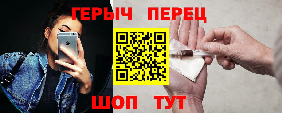 Героин хмурый Рассказово