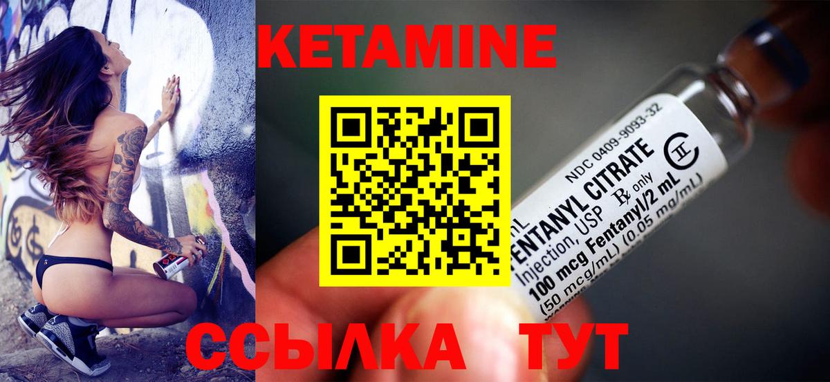 КЕТАМИН ketamine  Вход с VPN  Кетамин ketamine  Рассказово 