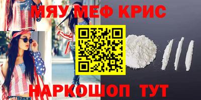 MESCALINE Бузулук