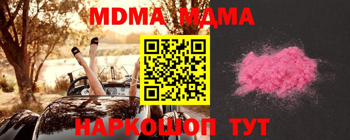 MDMA  Вход с VPN  Рассказово  MDMA crystal  MDMA кристаллы 