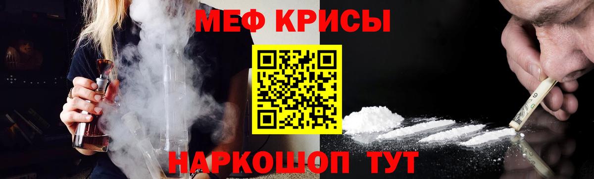 МЯУ-МЯУ  Мефедрон mephedrone  Вход с VPN  МЯУ-МЯУ кристаллы  Рассказово  Мефедрон 