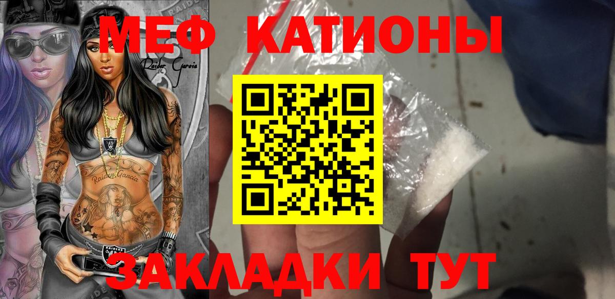 Меф мяу мяу кристаллы Рассказово