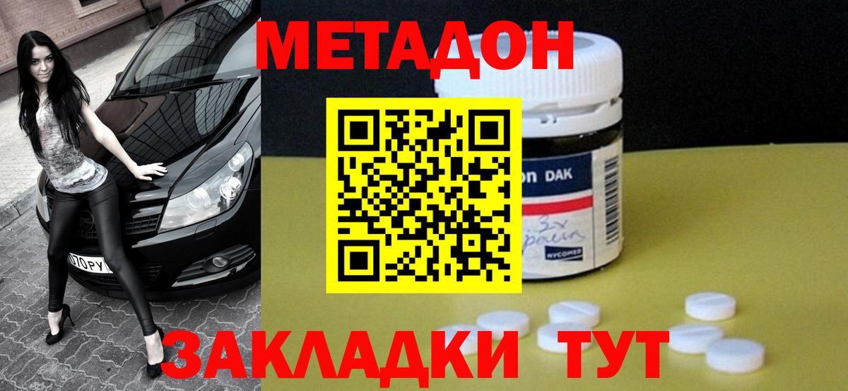 Метадон VHQ Рассказово