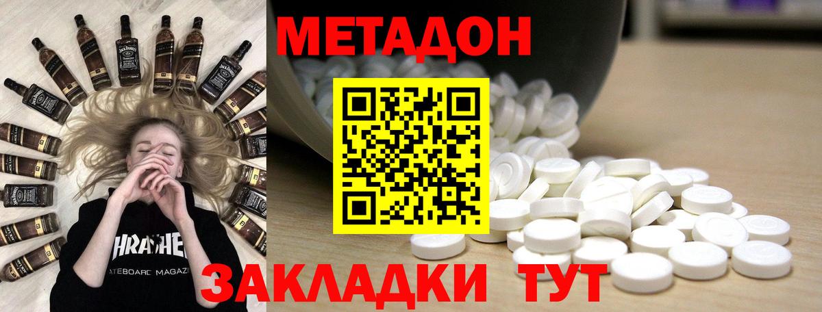 hydra вход  МЕТАДОН VHQ  Рассказово  Вход с VPN  Метадон белоснежный 