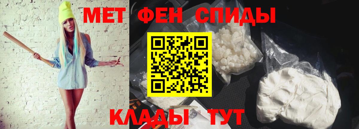 МЕТАМФЕТАМИН  Первитин пудра  Вход с VPN  Рассказово  Первитин пудра 