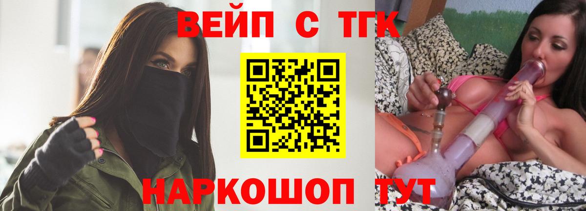 Рассказово  Дистиллят ТГК гашишное масло  купить закладку  Вход с VPN 